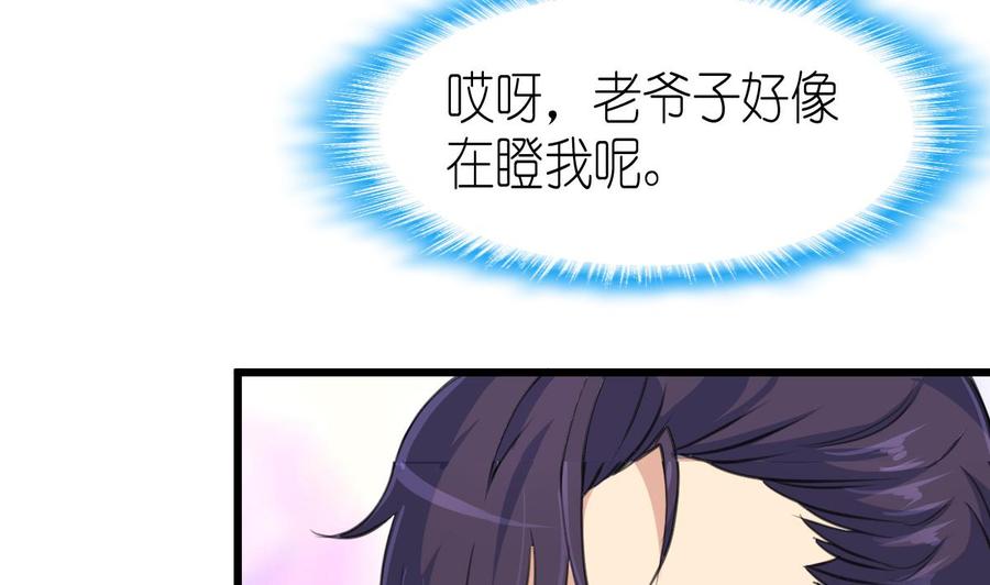 第53话 只有两个星期的试用期！-第51话