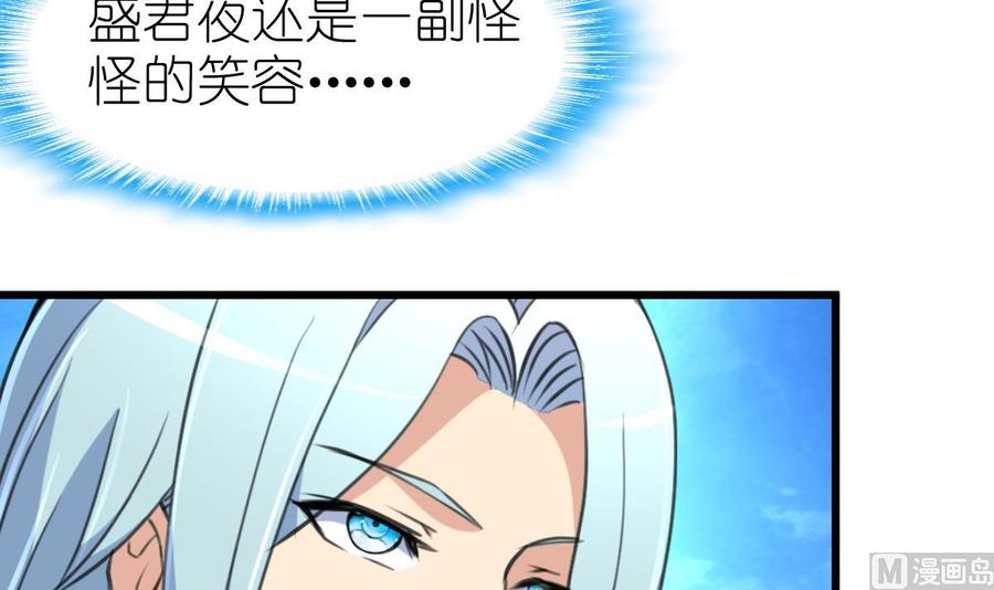 第53话 只有两个星期的试用期！-第51话