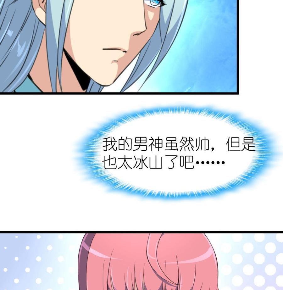 第53话 只有两个星期的试用期！-第51话