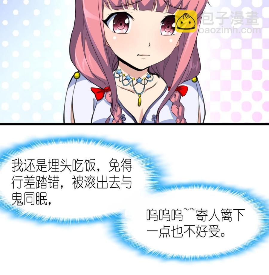 第53话 只有两个星期的试用期！-第51话