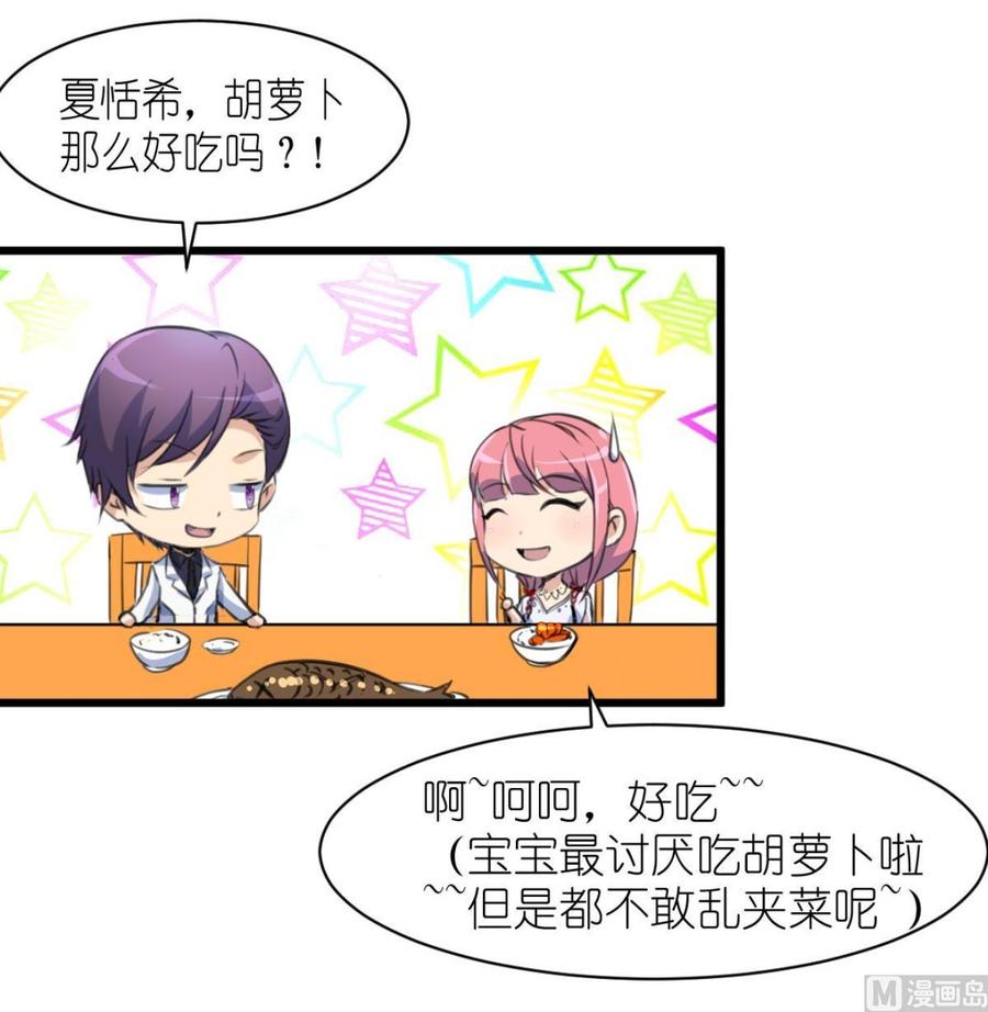 第53话 只有两个星期的试用期！-第51话