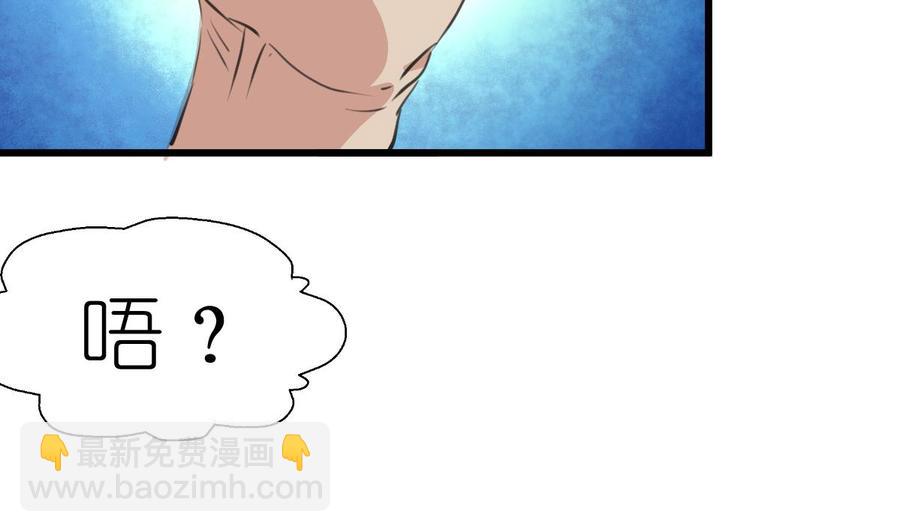 第53话 只有两个星期的试用期！-第51话