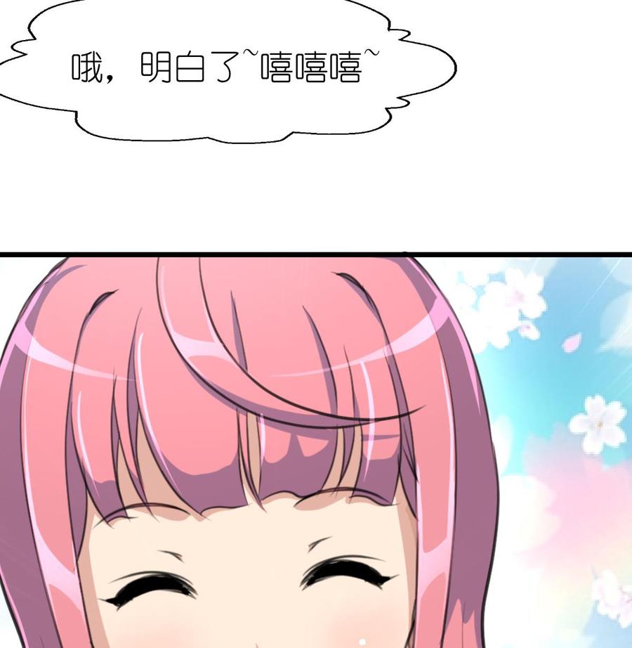 第53话 只有两个星期的试用期！-第51话