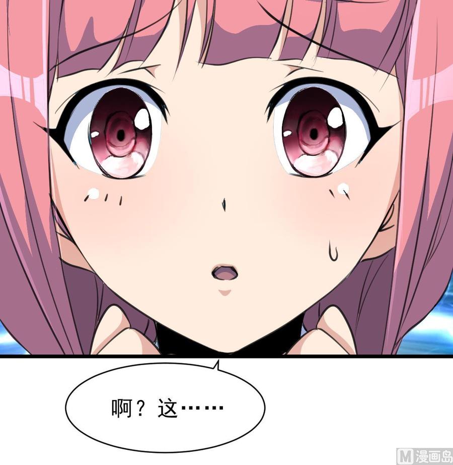 第55话 你对我真好！-第53话
