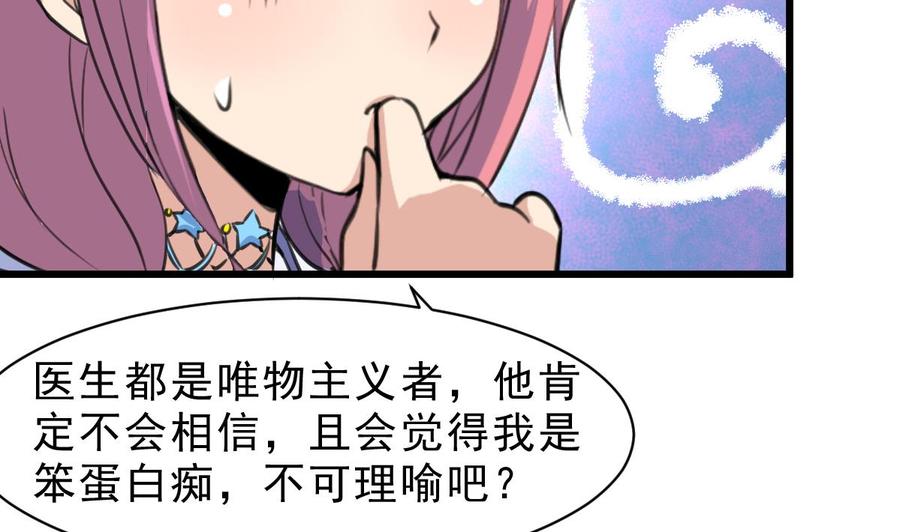 第55话 你对我真好！-第53话