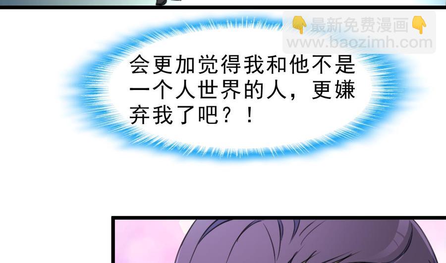 第55话 你对我真好！-第53话