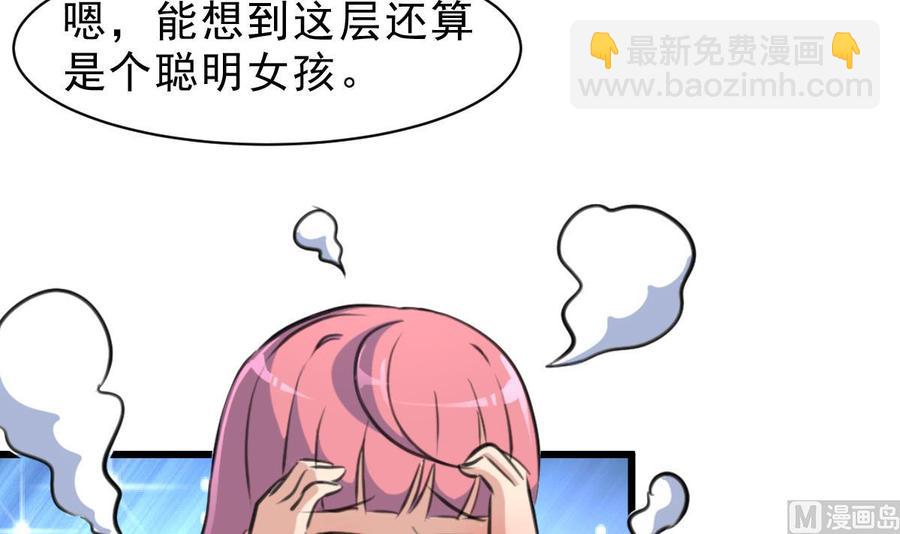 第55话 你对我真好！-第53话