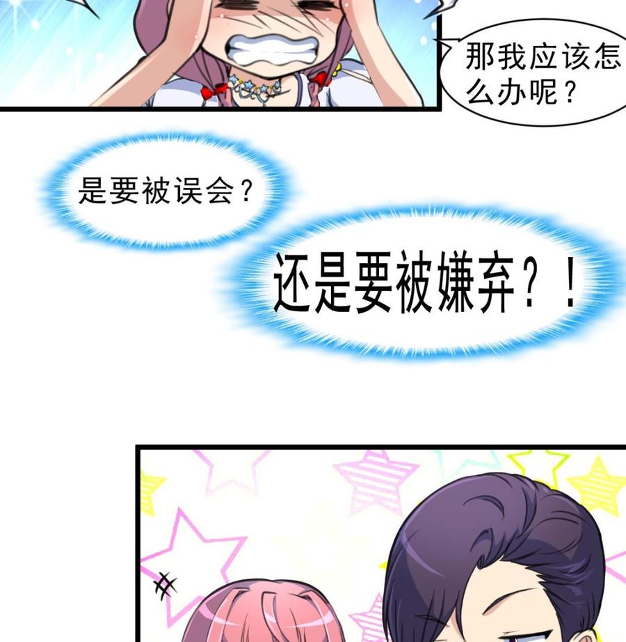 第55话 你对我真好！-第53话