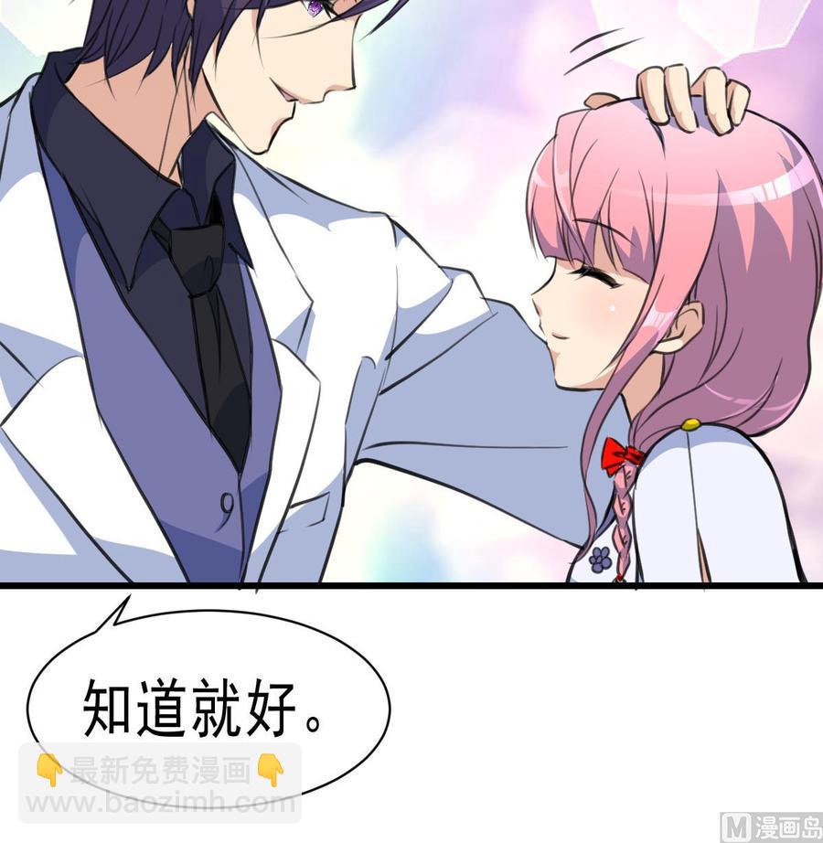 第55话 你对我真好！-第53话