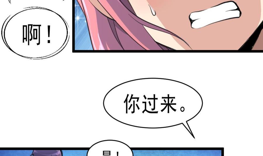 第55话 你对我真好！-第53话