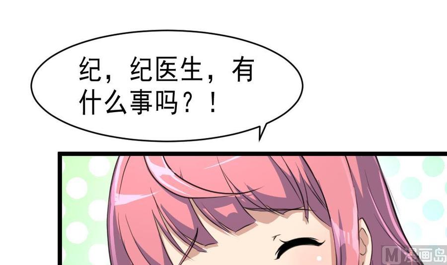 第55话 你对我真好！-第53话