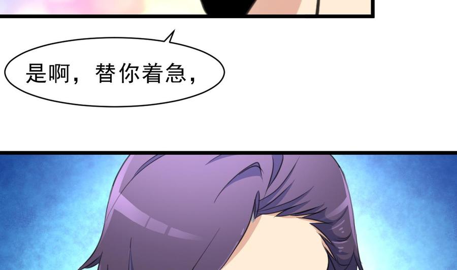 第55话 你对我真好！-第53话