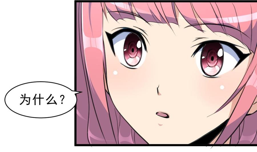 第55话 你对我真好！-第53话