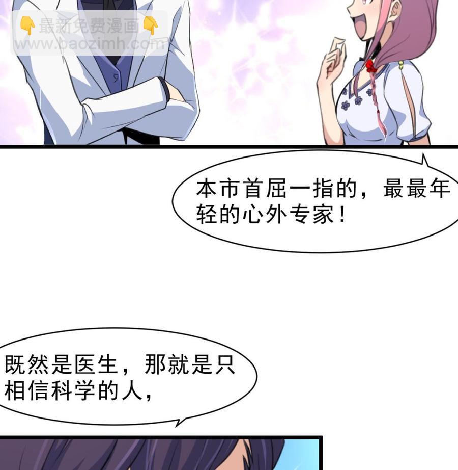 第55话 你对我真好！-第53话
