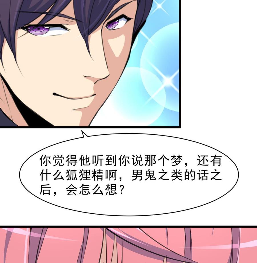 第55话 你对我真好！-第53话