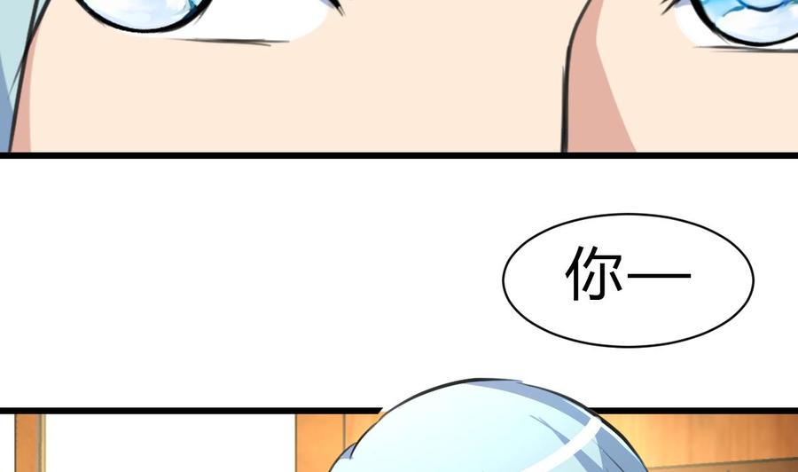 第57话 我要你陪我！-第55话