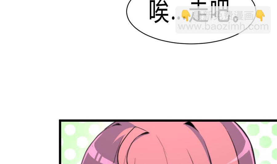 第57话 我要你陪我！-第55话