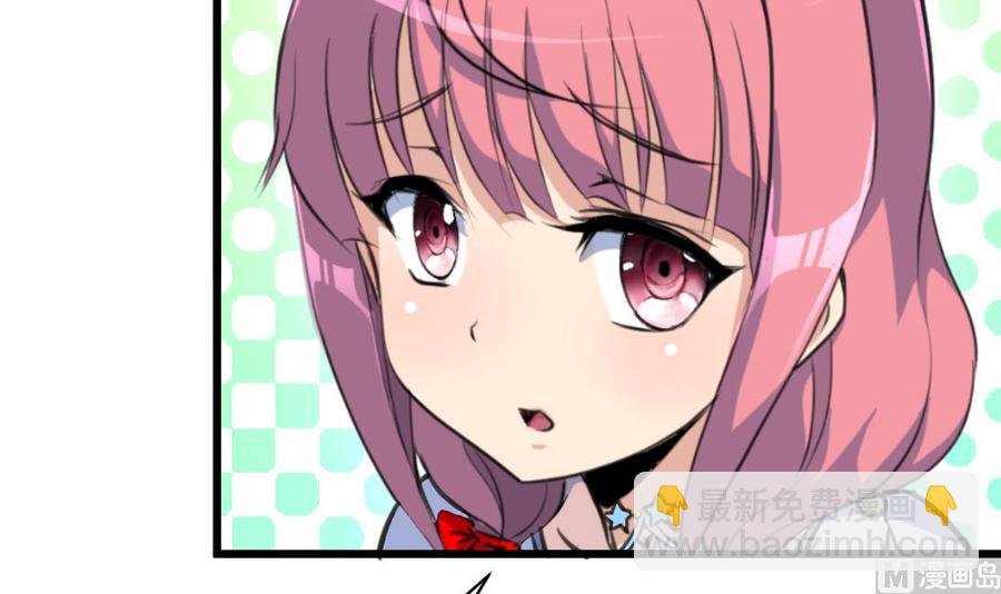 第57话 我要你陪我！-第55话