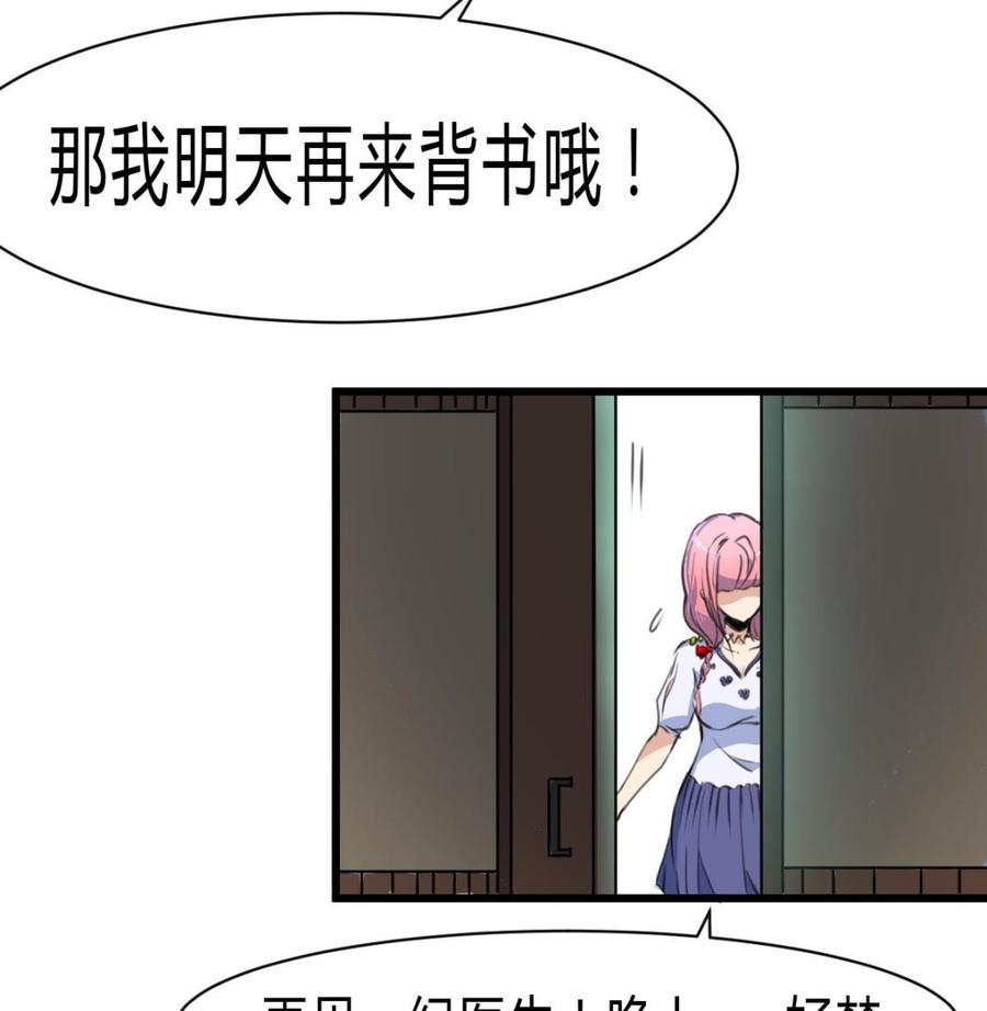 第57话 我要你陪我！-第55话