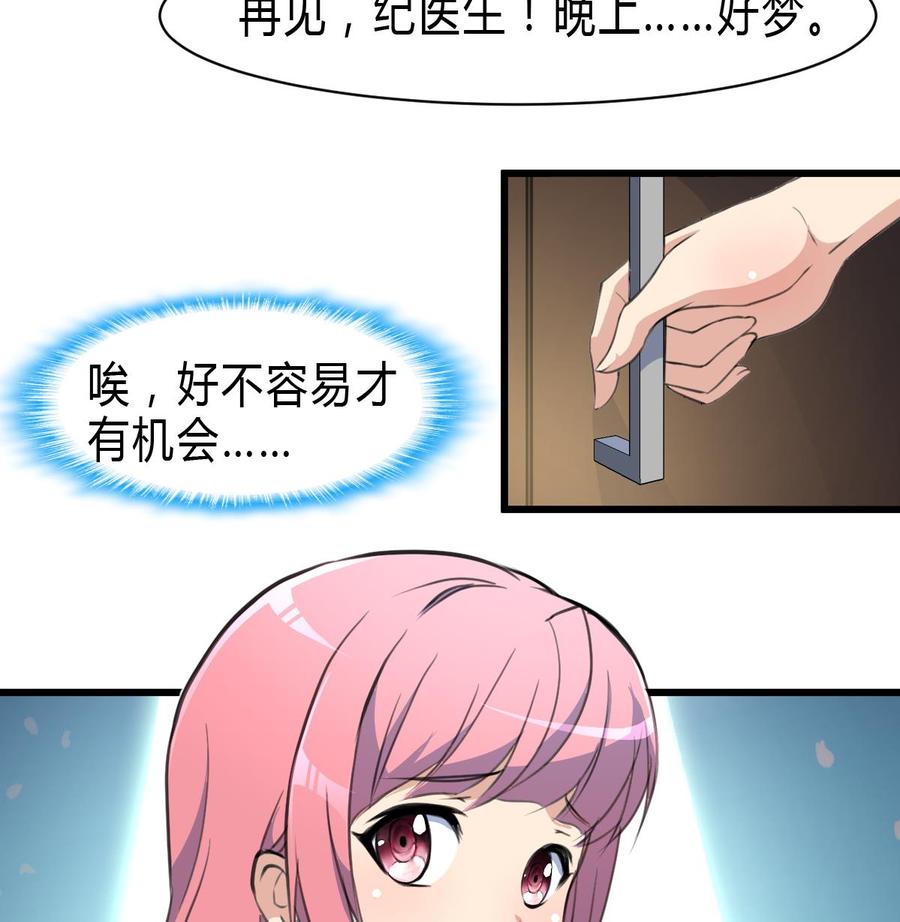 第57话 我要你陪我！-第55话