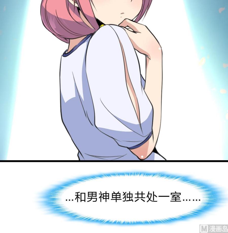 第57话 我要你陪我！-第55话