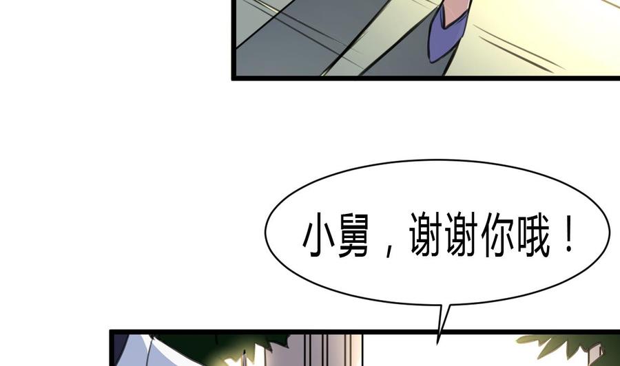 第57话 我要你陪我！-第55话