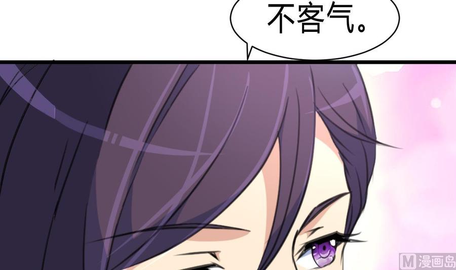 第57话 我要你陪我！-第55话
