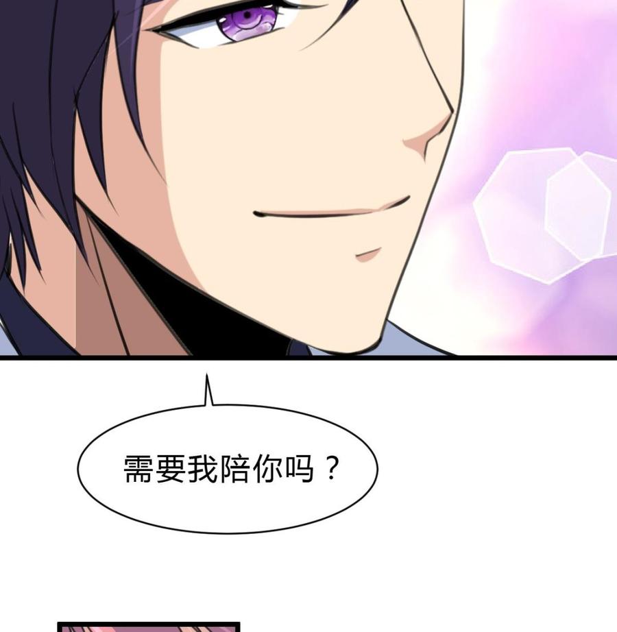 第57话 我要你陪我！-第55话