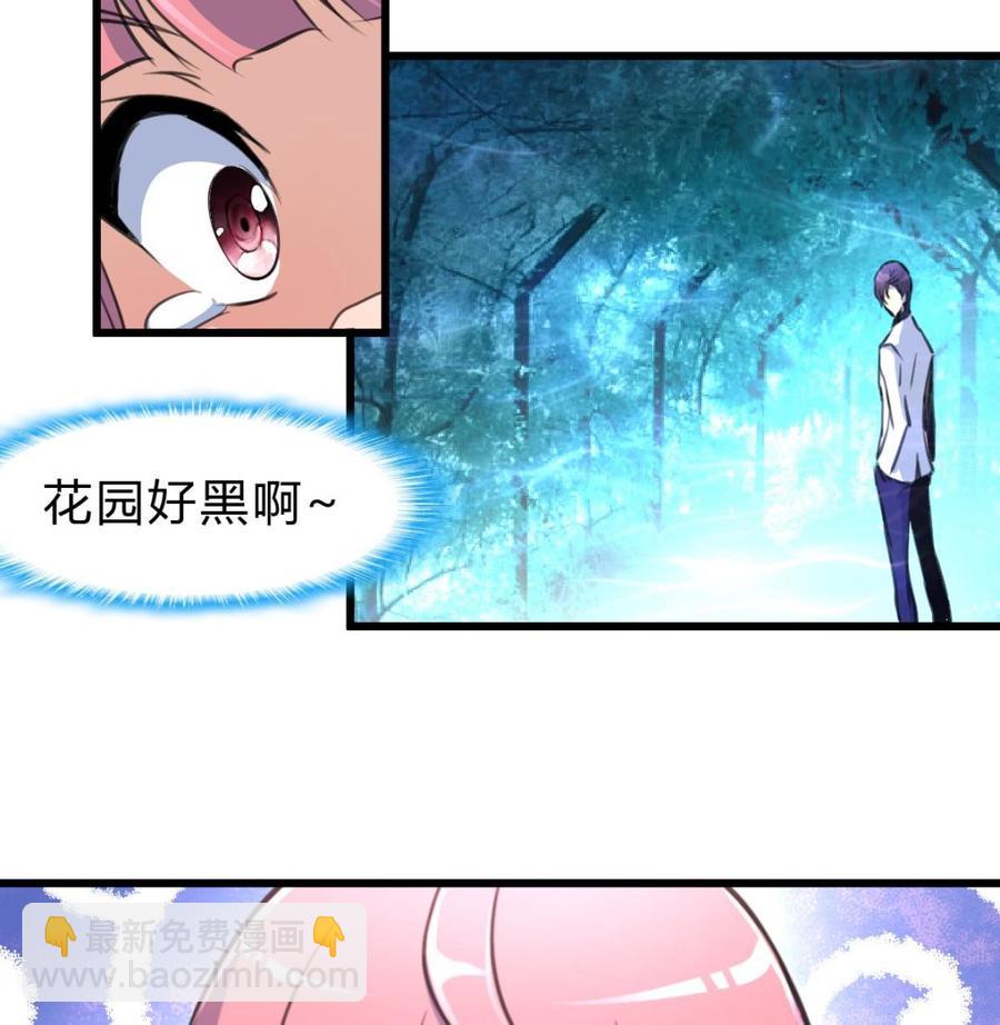 第57话 我要你陪我！-第55话