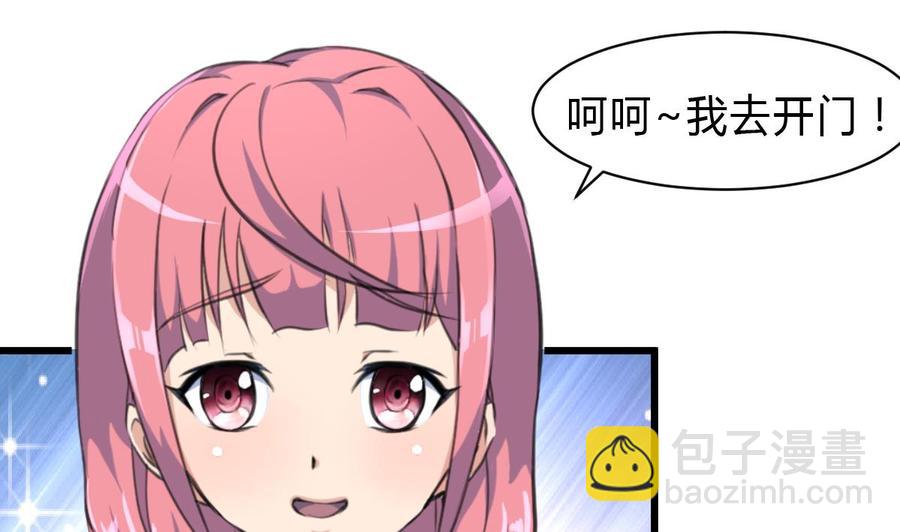 第57话 我要你陪我！-第55话