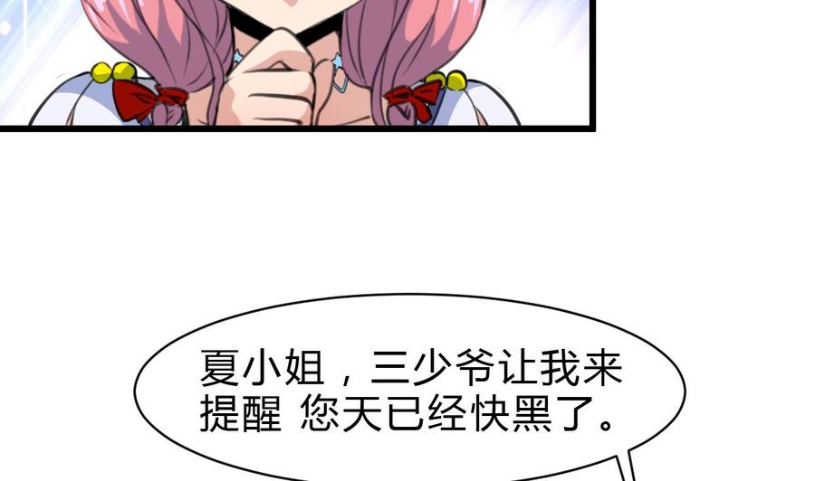 第57话 我要你陪我！-第55话