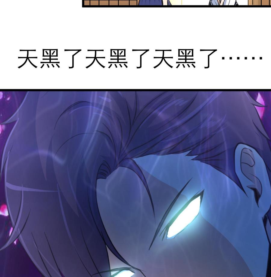第57话 我要你陪我！-第55话
