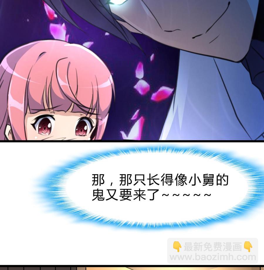 第57话 我要你陪我！-第55话