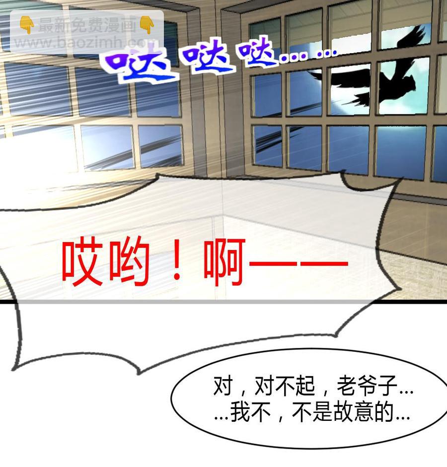 第59话 鸟儿都飞走了~-第57话