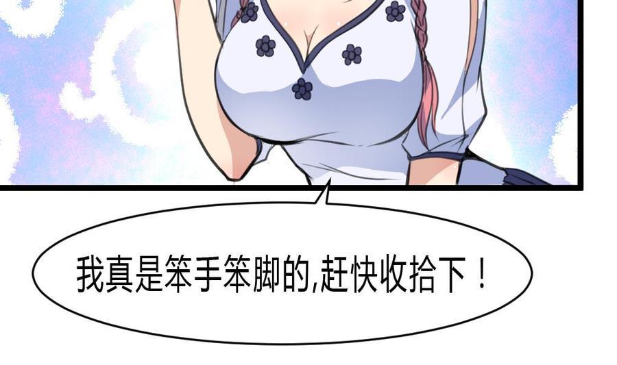 第59话 鸟儿都飞走了~-第57话