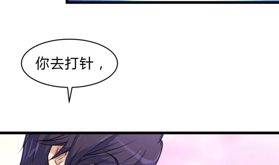 第59话 鸟儿都飞走了~-第57话