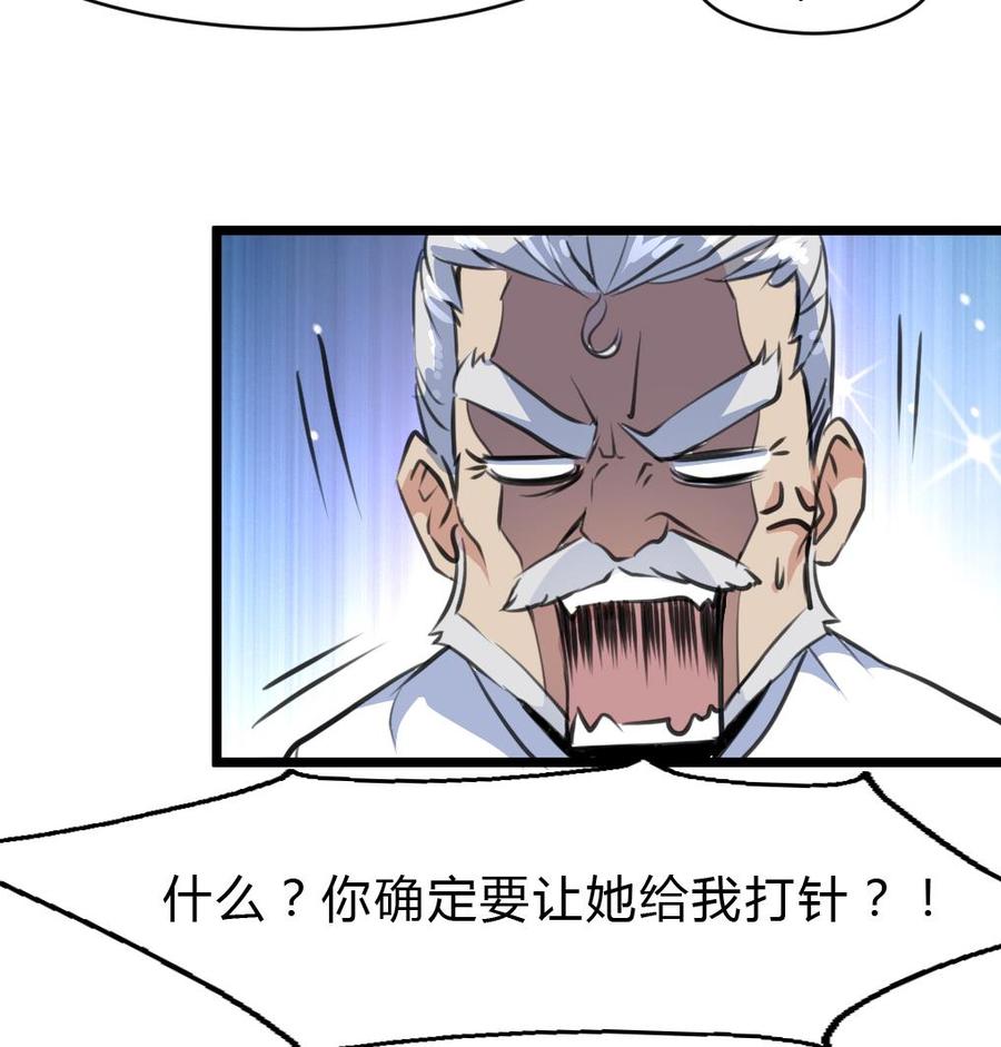第59话 鸟儿都飞走了~-第57话