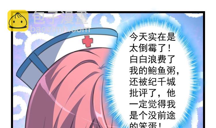 第7话 难道中邪啦？-第7话