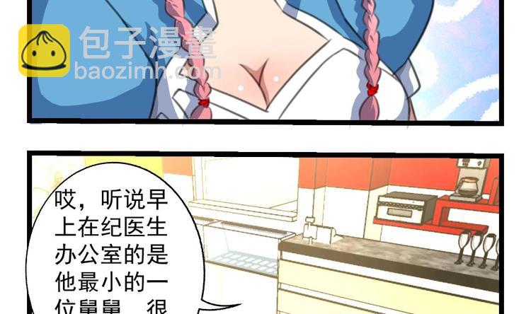 第7话 难道中邪啦？-第7话