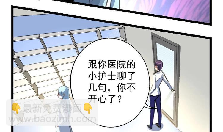 第7话 难道中邪啦？-第7话