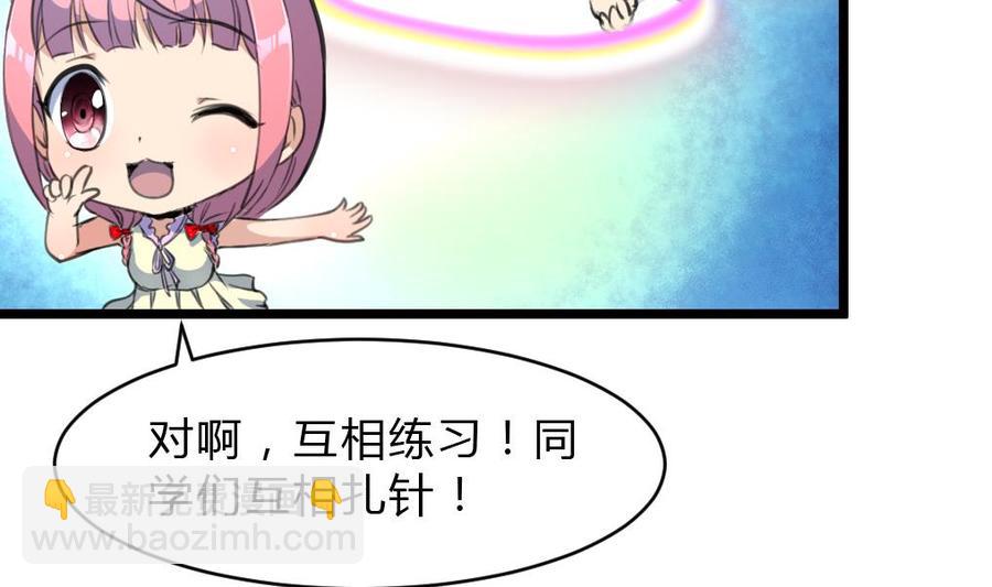 第61话 小舅，你陪我练习一下扎针吧！-第59话
