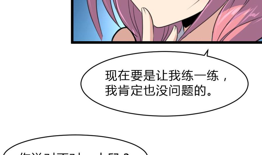 第61话 小舅，你陪我练习一下扎针吧！-第59话