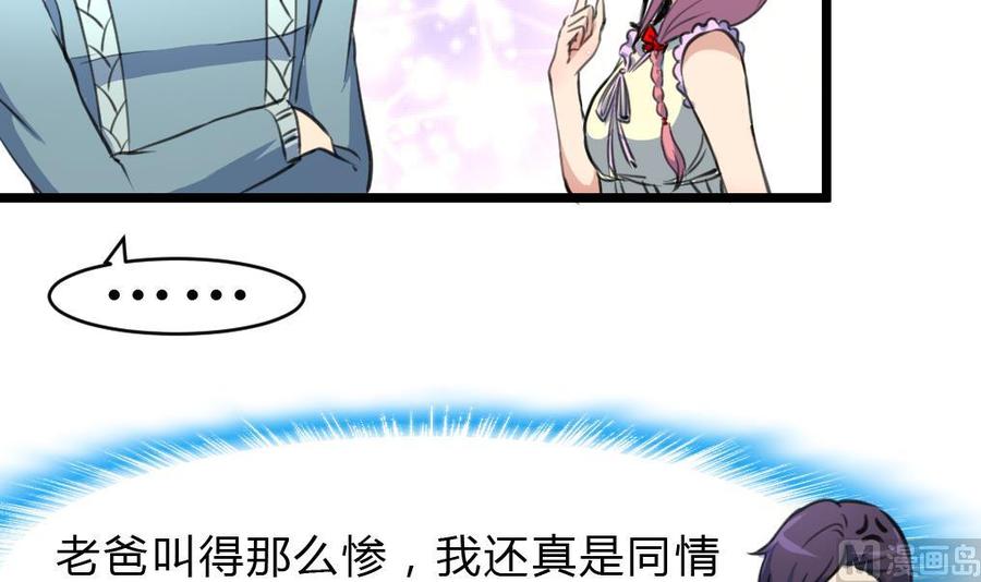 第61话 小舅，你陪我练习一下扎针吧！-第59话