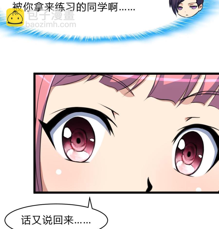 第61话 小舅，你陪我练习一下扎针吧！-第59话