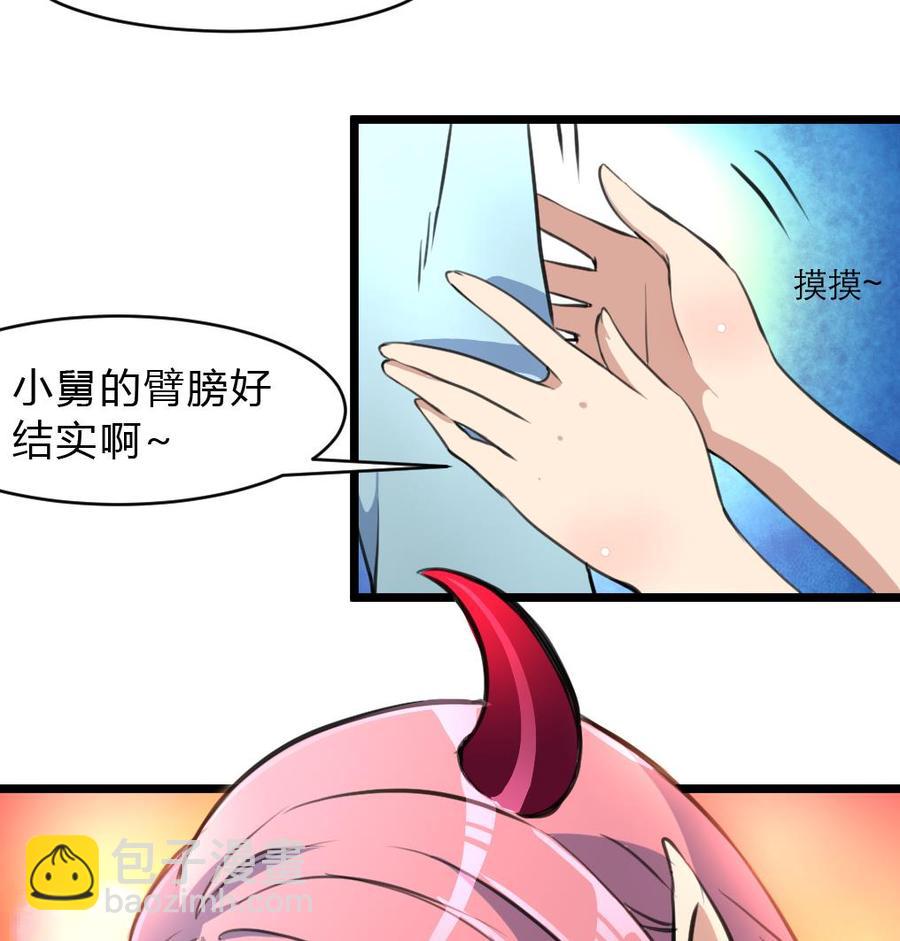 第61话 小舅，你陪我练习一下扎针吧！-第59话