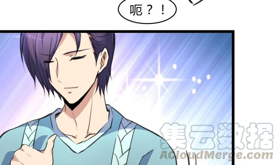 第61话 小舅，你陪我练习一下扎针吧！-第59话
