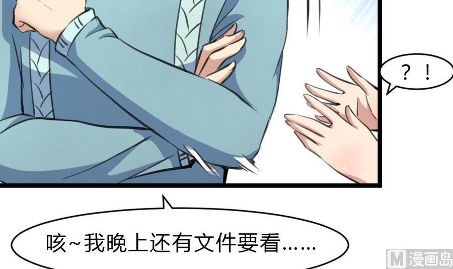 第61话 小舅，你陪我练习一下扎针吧！-第59话