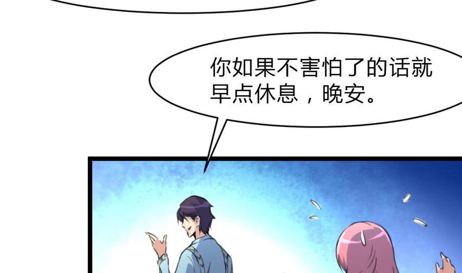 第61话 小舅，你陪我练习一下扎针吧！-第59话