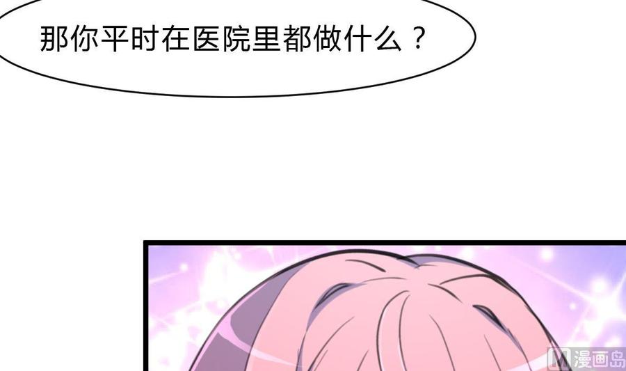 第61话 小舅，你陪我练习一下扎针吧！-第59话
