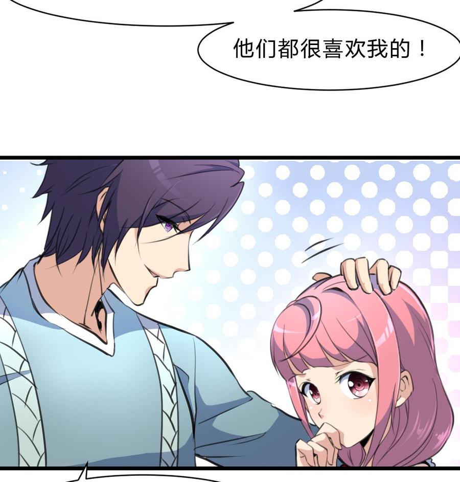 第61话 小舅，你陪我练习一下扎针吧！-第59话
